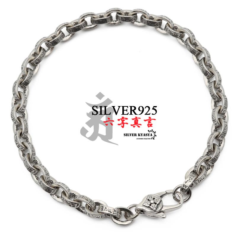 幅5mm ペーパーチェーンブレスレット 925 シルバーチェーン 幅5mm ペーパーチェーンブレスレット 925 シルバーチェーン
