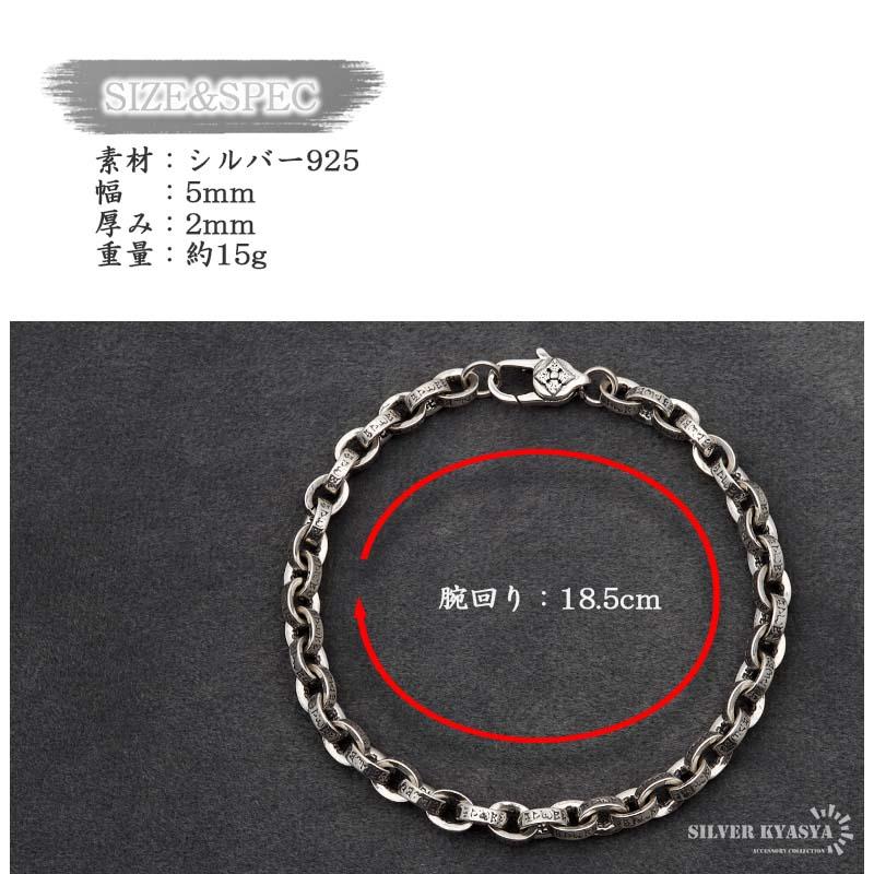 幅5mm ペーパーチェーンブレスレット 925 シルバーチェーン 幅5mm ペーパーチェーンブレスレット 925 シルバーチェーン