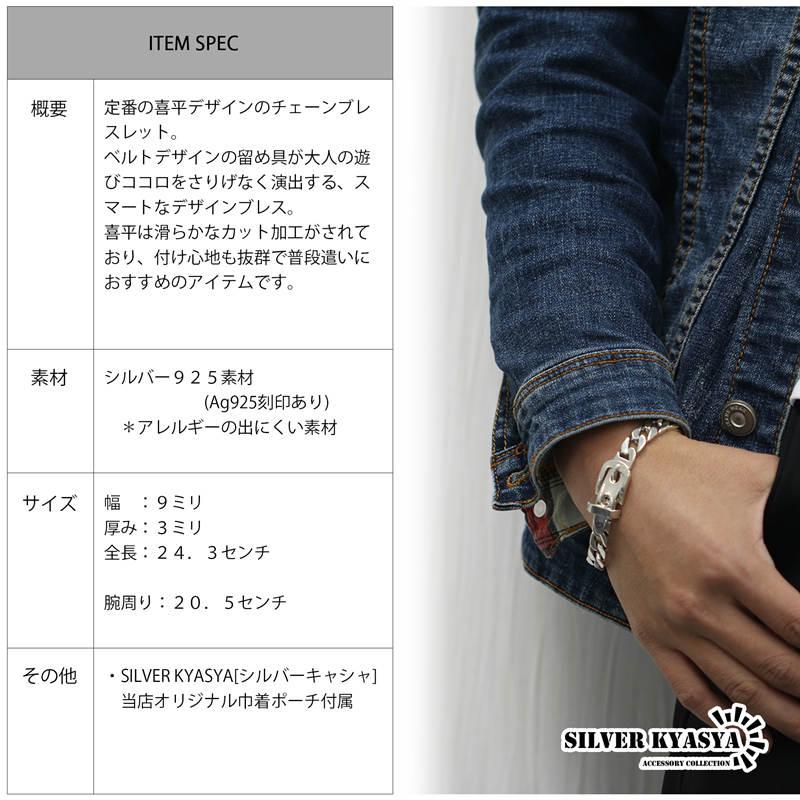 シルバー925 喜平 チェーン ブレスレット ベルトバングル 鎖 シルバー925 喜平 チェーン ブレスレット ベルトバングル 鎖