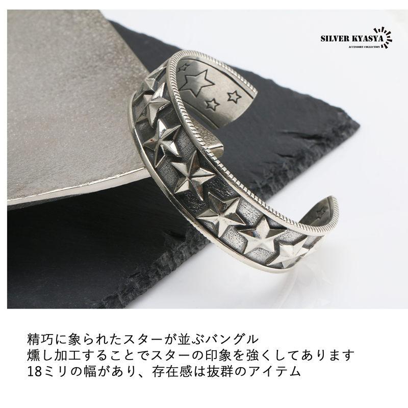 SPEAR COLLE シルバー925 ブラックスター/いぶし　 バングル 2個で10％OFF 3個で20％OFFクーポン／シルバー925 スター バングル 星