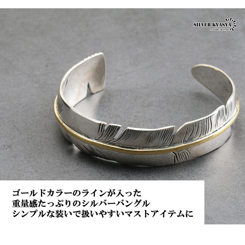 複数買いで最大300円OFFクーポン／シルバー925 フェザー バングル