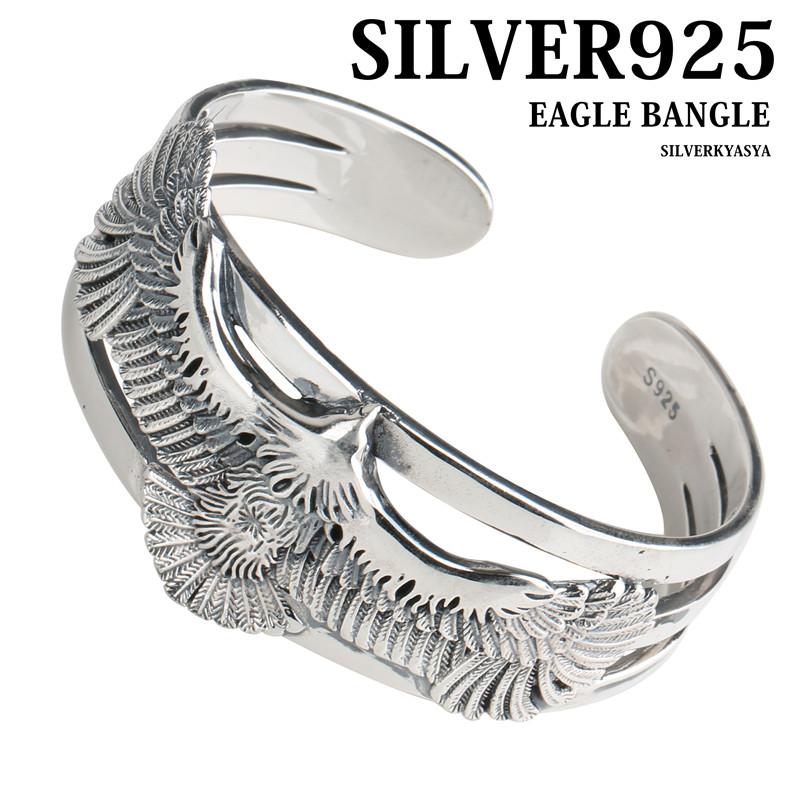 シルバー925 イーグルバングル 羽根 ブレスレット 925 バングル シルバー925 イーグルバングル 羽根 ブレスレット 925 バングル