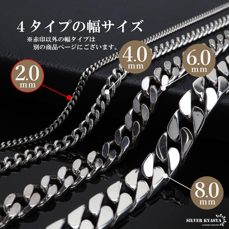 川北‼️ メキシカンシルバーブレスレット喜平チェーン925刻印　✖️4本セット シルバー925 メンズ 喜平ブレスレット 幅2mm チェーンブレスレット