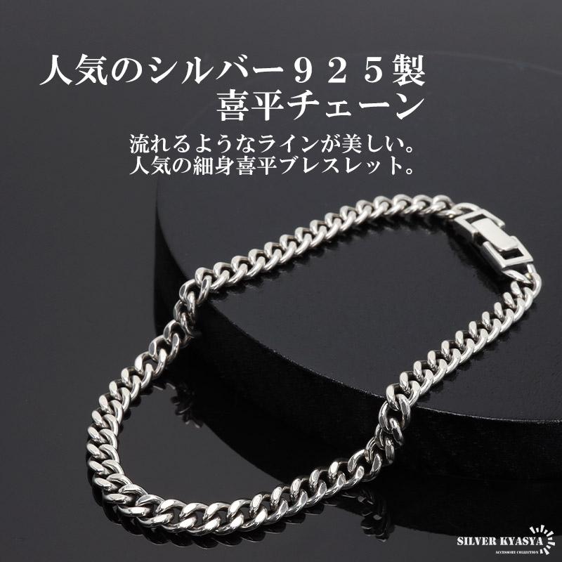 シルバー925 革コンビブレスレット4点 店内まるっと10%OFF祭／シルバー925 ブレスレット メンズ 喜平
