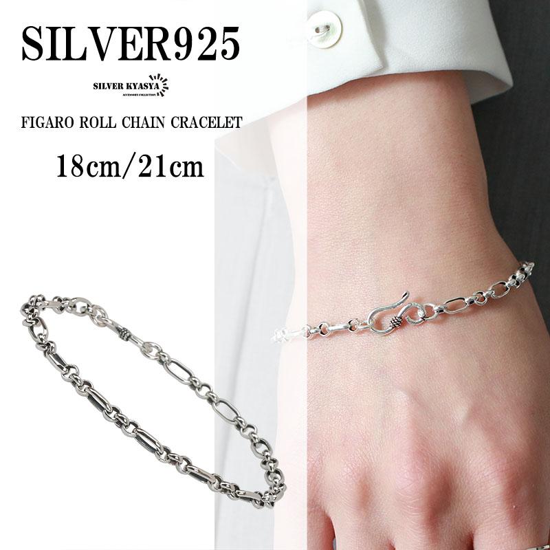 シルバー925 ロールチェーンブレスレット roll フィガロチェーン シルバー925 ロールチェーンブレスレット roll フィガロチェーン