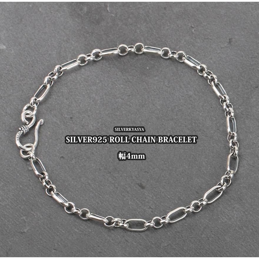 シルバー925 ロールチェーンブレスレット roll フィガロチェーン