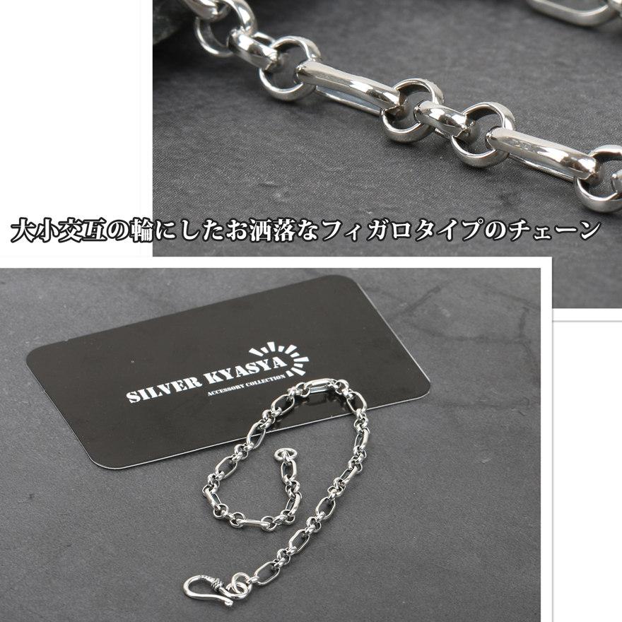 シルバー925 ロールチェーンブレスレット roll フィガロチェーン シルバー925 ロールチェーンブレスレット roll フィガロチェーン
