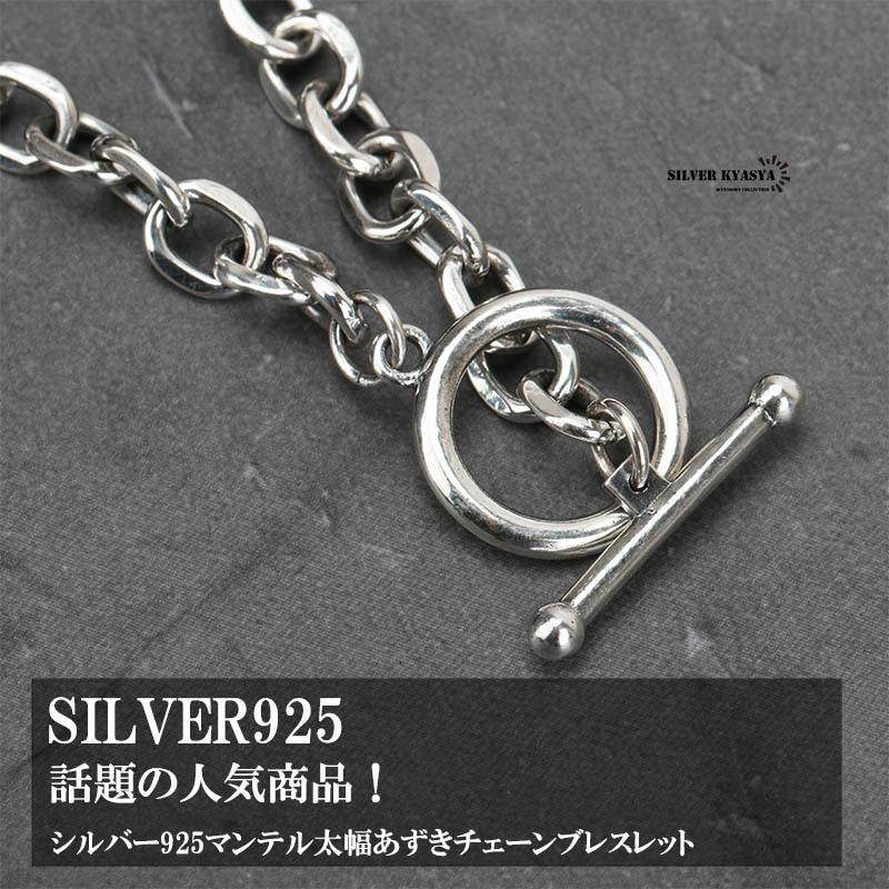 複数買いで最大300円OFFクーポン／シルバー925 チェーンブレスレット