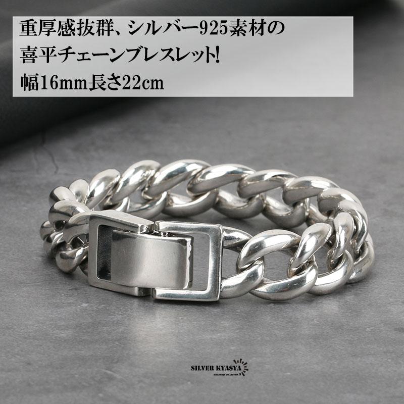 複数買いで最大300円OFFクーポン／シルバー925 喜平ブレスレット 喜平
