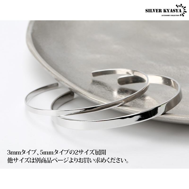 シンプルバングル 幅5mm シルバー925 バングル 平打ち メンズ プレーン