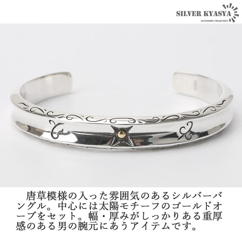 2個で10％OFF 3個で20％OFFクーポン／メンズバングル シルバー925 唐草