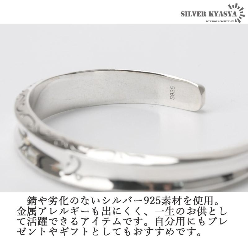 複数買いで最大300円OFFクーポン／メンズバングル シルバー925 唐草