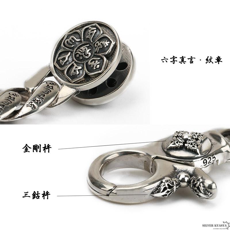 ＼複数買いで最大300円OFFクーポン／シルバー925 六字真言 チェーンブレスレット 喜平チェーン シルバー 梵字 金剛杵 三鈷杵 宗教 ギミック メンズ 刻印 爆買の画像
