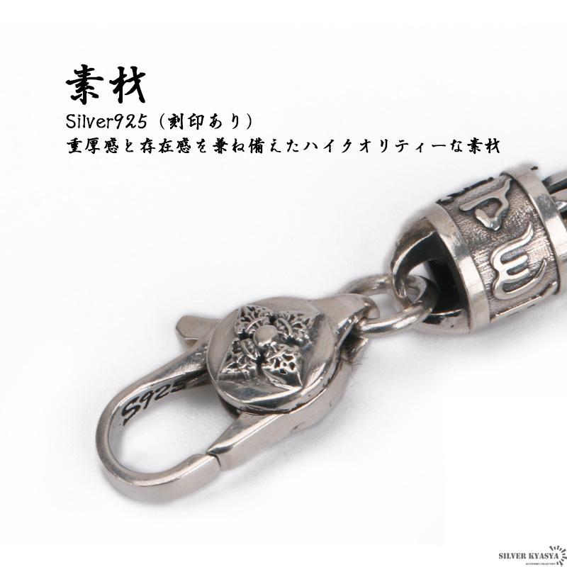 シルバー925 六字真言 チェーンブレスレット ロープチェーン シルバー925 六字真言 チェーンブレスレット ロープチェーン