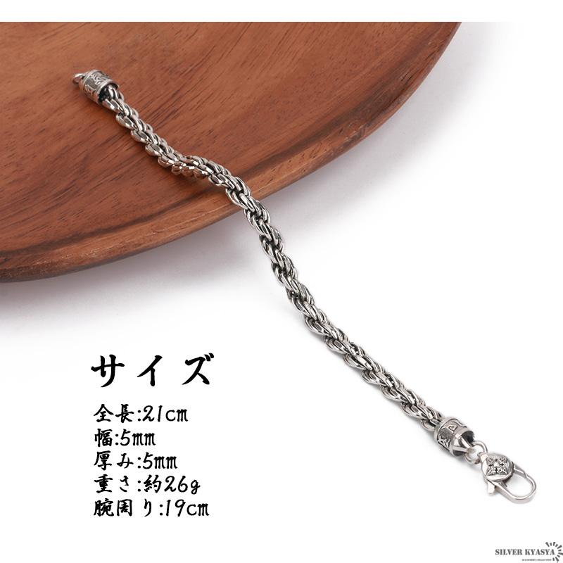 シルバー925 六字真言 チェーンブレスレット ロープチェーン シルバー925 六字真言 チェーンブレスレット ロープチェーン