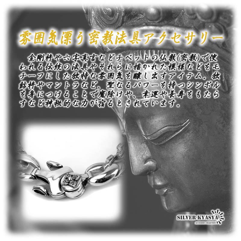 ＼複数買いで最大300円OFFクーポン／シルバー925 六字真言 チェーンブレスレット シルバー 喜平チェーン 梵字 金剛杵 三鈷杵 宗教 ギミック 銀 メンズ 刻印 爆買の画像
