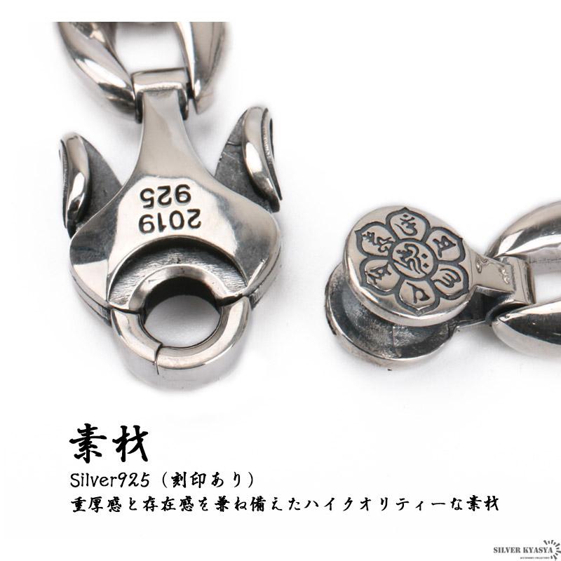 ＼複数買いで最大300円OFFクーポン／シルバー925 六字真言 チェーンブレスレット シルバー 喜平チェーン 梵字 金剛杵 三鈷杵 宗教 ギミック 銀 メンズ 刻印 爆買の画像