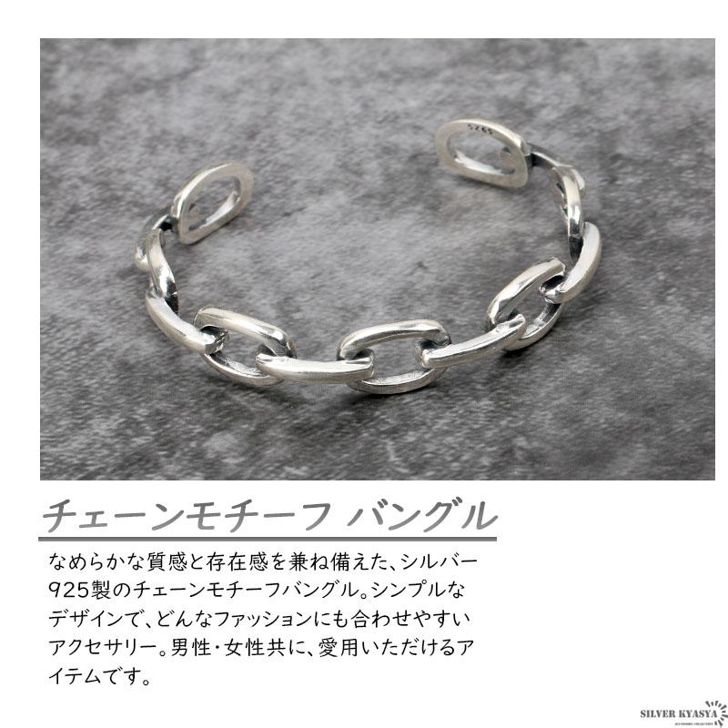 シルバー925 チェーンモチーフバングル チェーン ブレスレット 金属