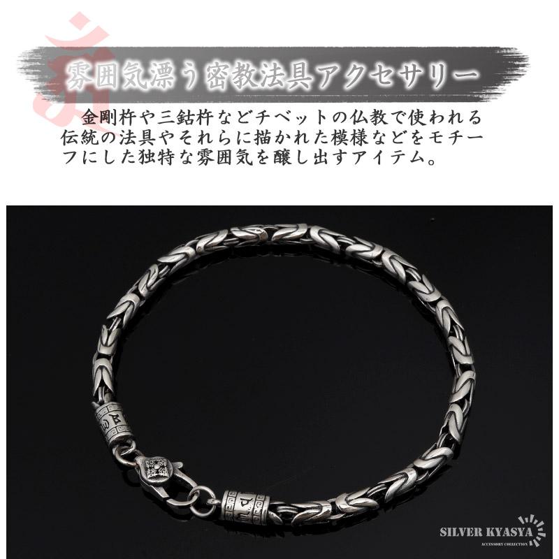 六字真言 ブレスレット メンズ シルバー925 チェーンブレスレット 銀