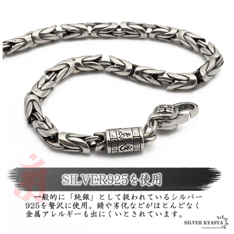六字真言 ブレスレット メンズ シルバー925 チェーンブレスレット 銀