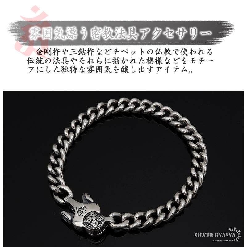 六字真言 ブレスレット メンズ シルバー925 喜平チェーン チェーン
