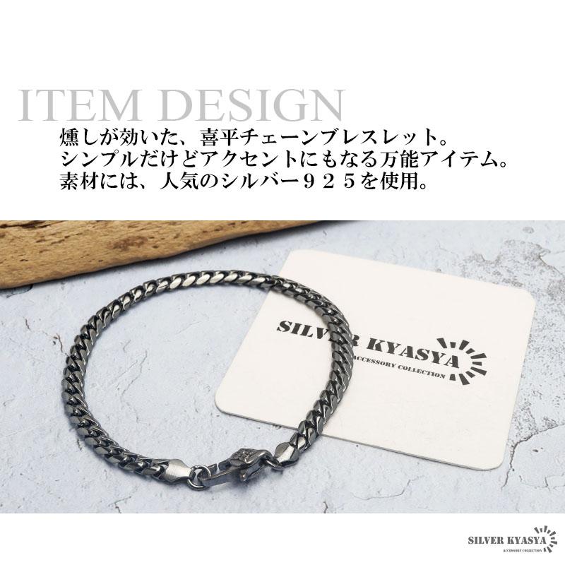 シルバー925 喜平ブレスレット 幅5mm メンズブレスレット チェーン