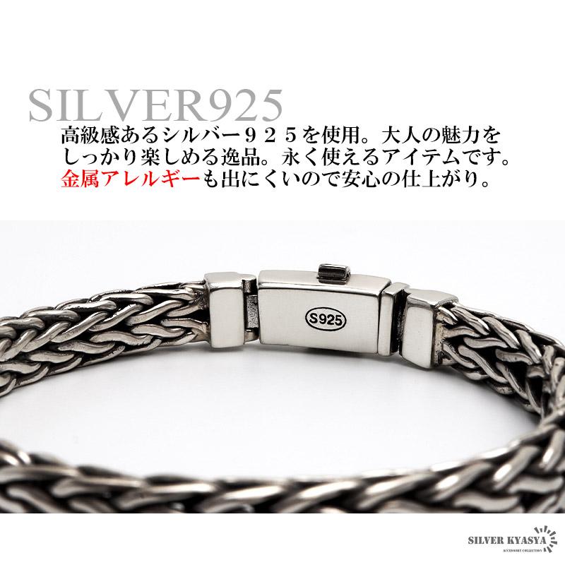 シルバー925 メンズブレスレット チェーンブレスレット 編み込み メッシュ バックル 二重ロック シルバー 金属アレルギー｜kyasya｜03