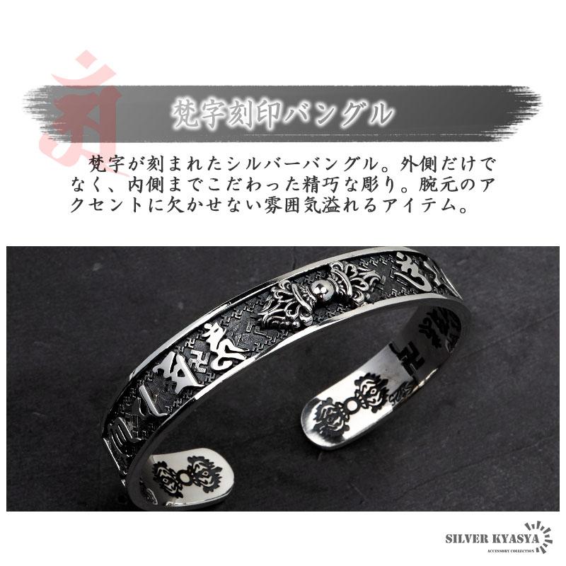 複数買いで最大300円OFFクーポン／シルバー925 バングル メンズ 六字
