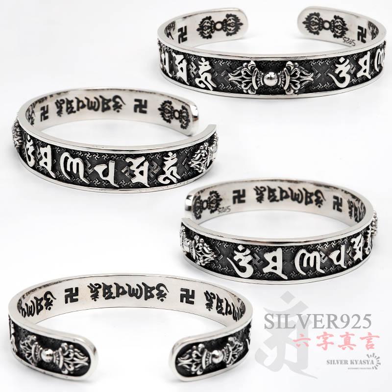 複数買いで最大300円OFFクーポン／シルバー925 バングル メンズ 六字