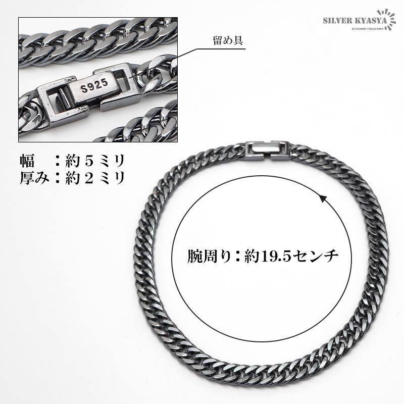 シルバー925 ダブル喜平ブレスレット 幅5mm メンズブレスレット