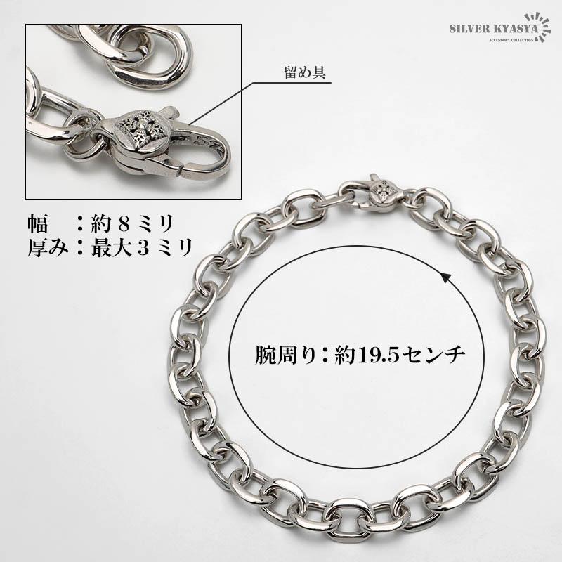 シルバー925 あずきブレスレット 幅8mm メンズブレスレット チェーン