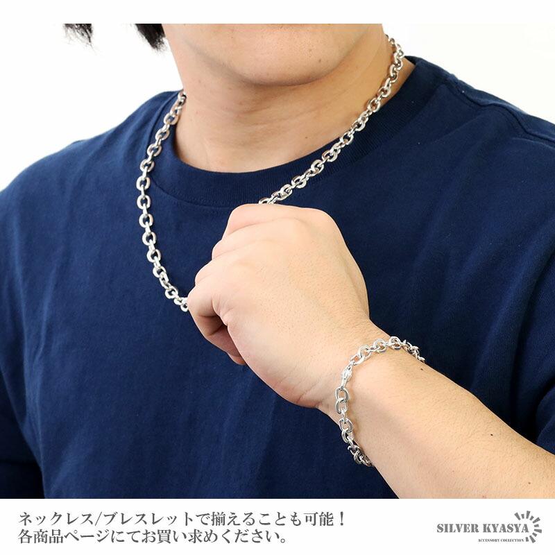 シルバー925 あずきブレスレット 幅8mm メンズブレスレット チェーン