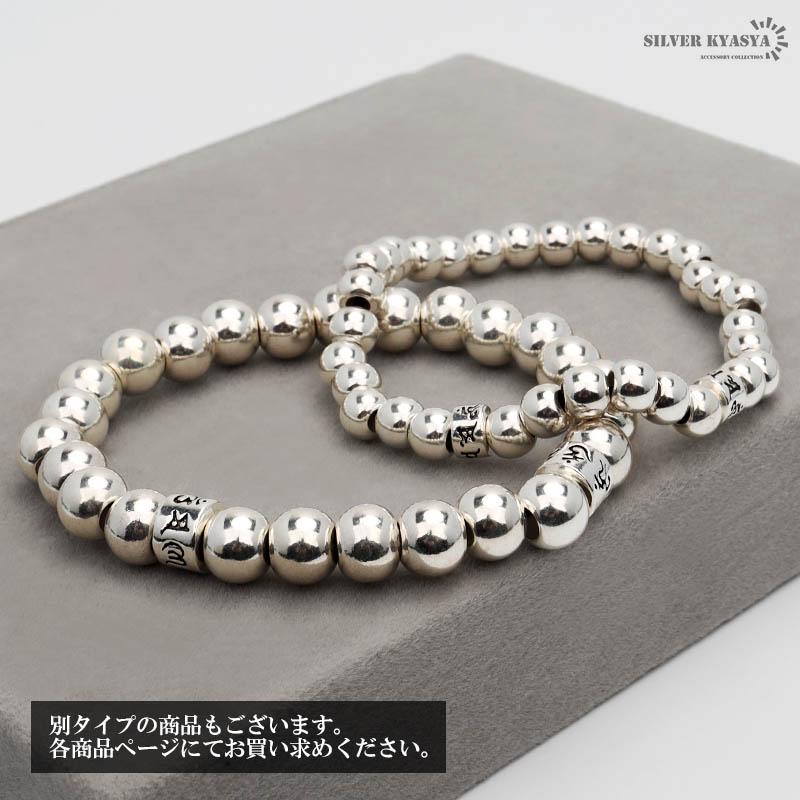 シルバー925 数珠ブレスレット 幅6mm Sサイズ メンズブレスレット 六字