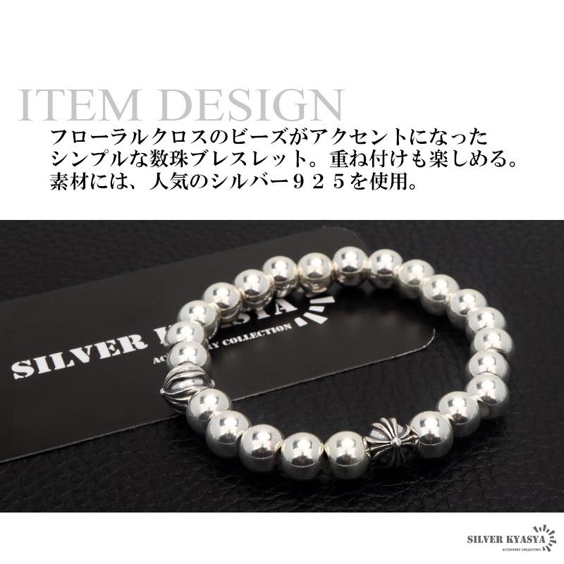シルバー925 数珠ブレスレット メンズブレスレット クロスボール