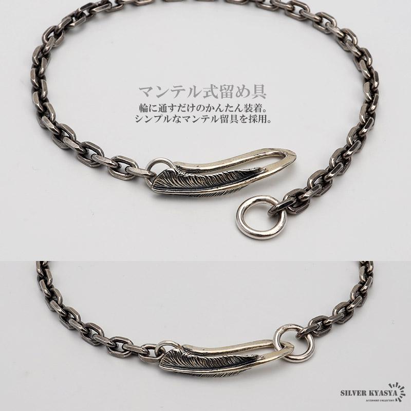 フェザー フック チェーンブレスレット シルバー925 あずきチェーン 