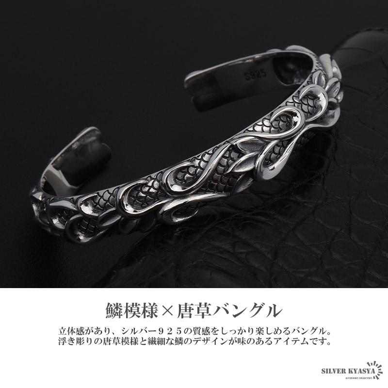 2個で10％OFF 3個で20％OFFクーポン／厚みあり 唐草 バングル シルバー 