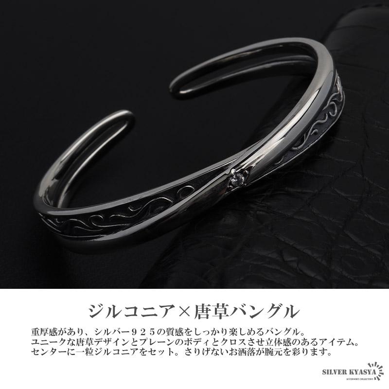 複数買いで最大300円OFFクーポン／一粒バングル 唐草 お洒落 バングル