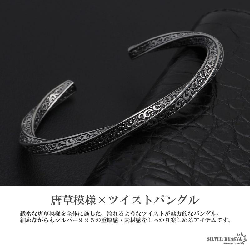 ツイストバングル 唐草 模様 メンズバングル アラベスク ツイストバングル 唐草 模様 メンズバングル アラベスク