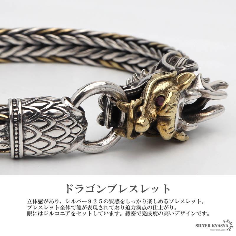 複数買いで最大300円OFFクーポン／重厚 ドラゴンブレスレット メンズ