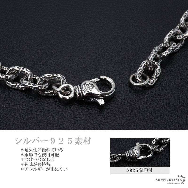 シルバー925 槌目 チェーンブレスレット 燻し加工 ブラック シルバー925 槌目 チェーンブレスレット 燻し加工 ブラック