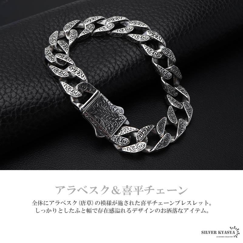 最大30％OFFクーポン登場中！／シルバー925 喜平ブレスレット 唐草