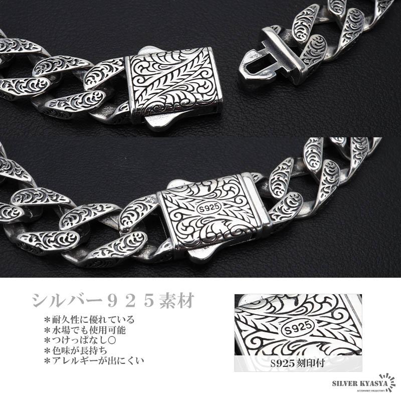 最大30％OFFクーポン登場中！／シルバー925 喜平ブレスレット 唐草