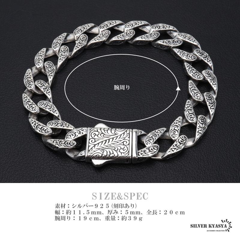 シルバー925 喜平ブレスレット 唐草ブレスレット 重厚 アラベスク