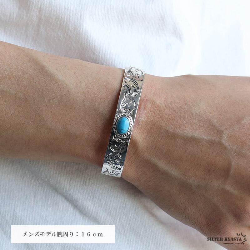 唐草バングル シルバーバングル 平打ちバングル ターコイズ 唐草バングル シルバーバングル 平打ちバングル ターコイズ
