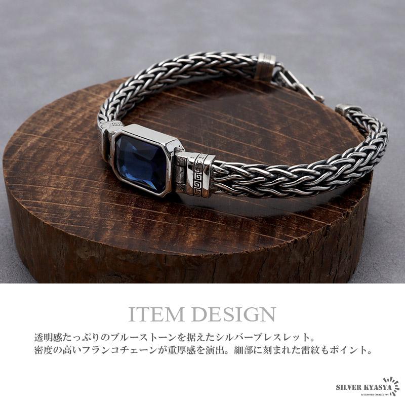 シルバー925 ブルー ストーンブレスレット チェーンブレスレット 