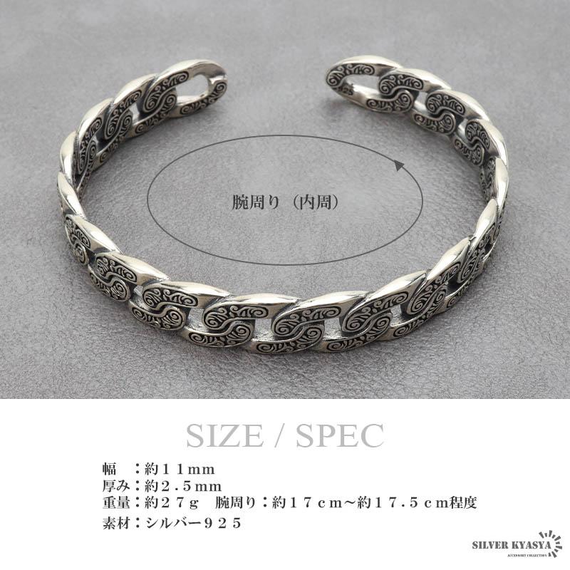 ＼2個で10％OFF 3個で20％OFFクーポン／シルバー925 アラベスクバングル 喜平バングル 唐草 チェーン 金属アレルギー対応 爆買の画像