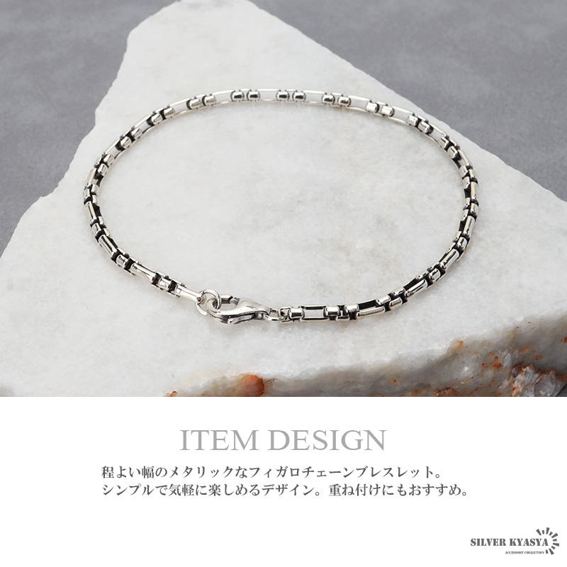 シルバー925 フィガロチェーンブレスレット シルバーブレスレット 細身