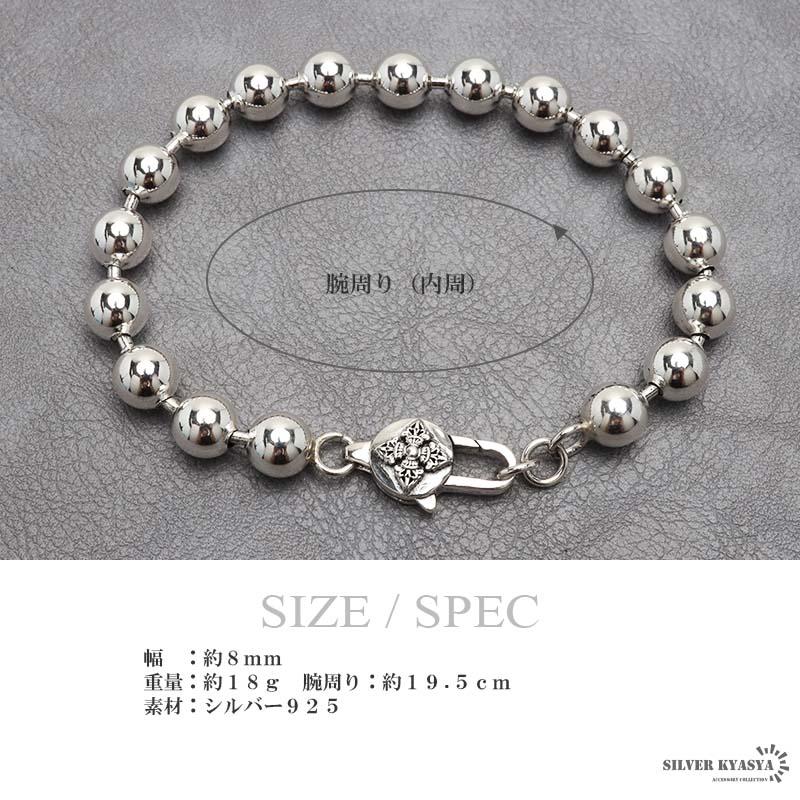 シルバー925 ボールチェーンブレスレット 特大8mm シルバー