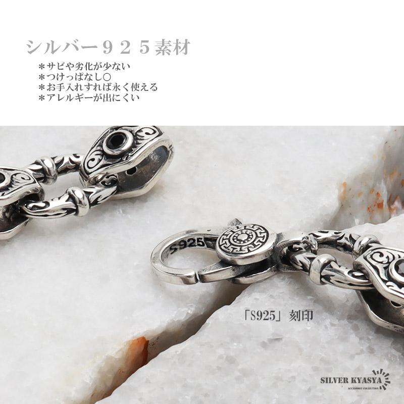 シルバー925 唐草ブレスレット シルバーチェーンブレスレット ブラック
