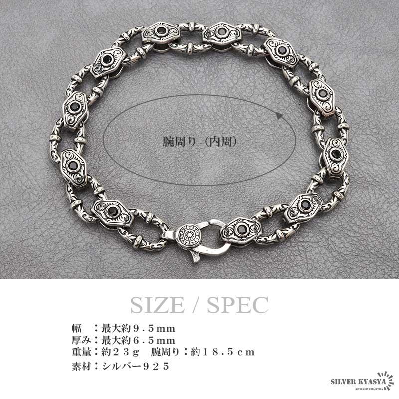 シルバー925 唐草ブレスレット シルバーチェーンブレスレット ブラック
